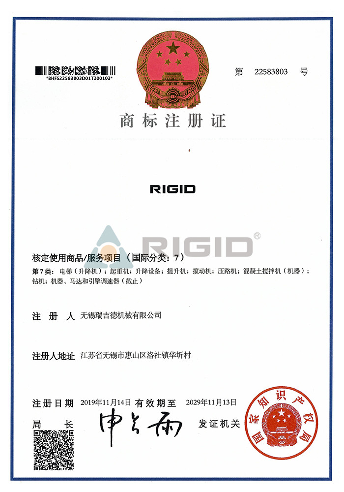 Trademark registration certificate