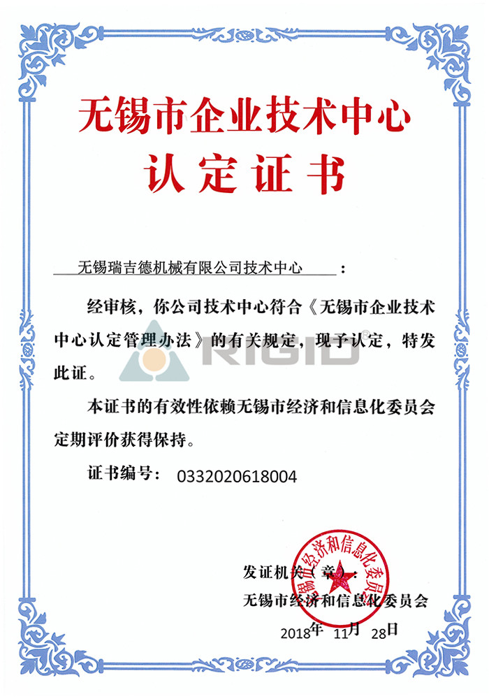 Technical certification certificate